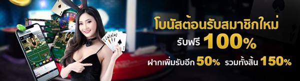 โปรโมชั่นบาคาร่า