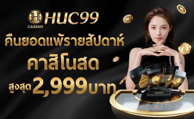 เว็บบาคาร่า-lnwbaccarat_Top10brand--10-huc999