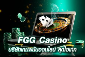 FGG Casino บริษัทเกมพนันออนไลน์ Fair Guaranteed Gaming